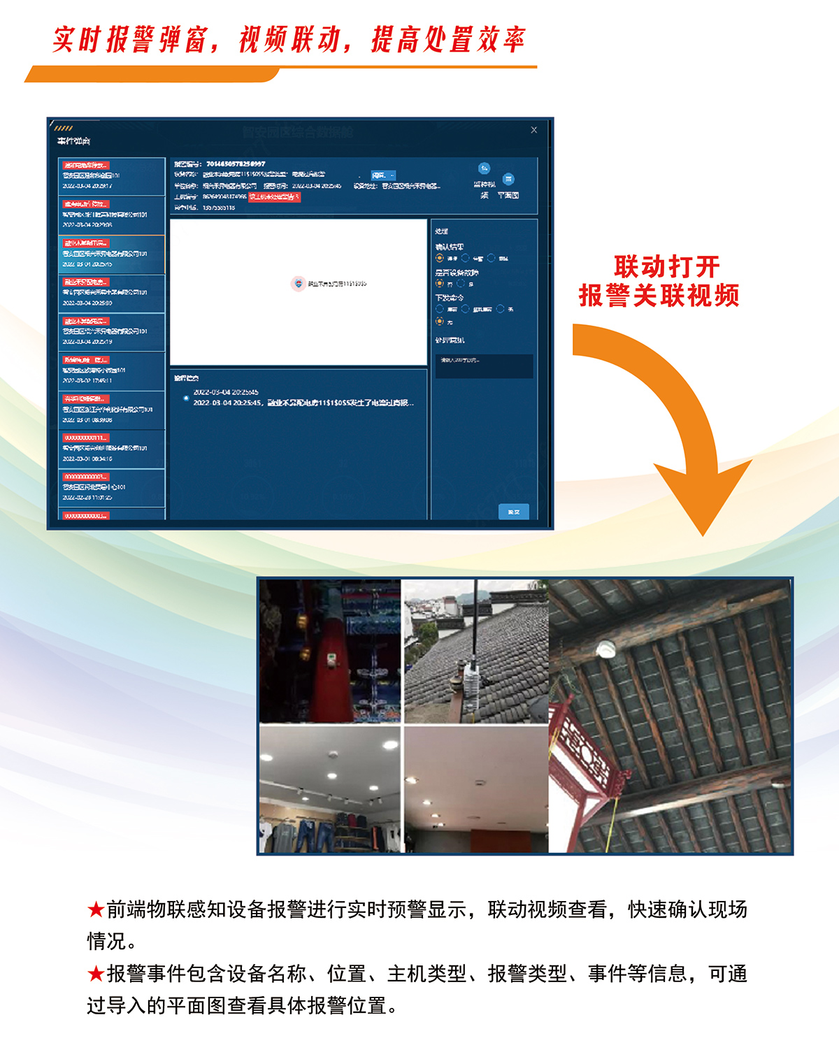 哈爾濱監控器材